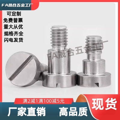 FCBD4D5D6-1/2/3/4/5/6/7/8/10-A6A8A10-E2.5-F4F6F8一字支点螺丝