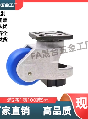 E-CXA01-40/60/80/100/120/150-NJ /水平调节支撑型万向福马轮