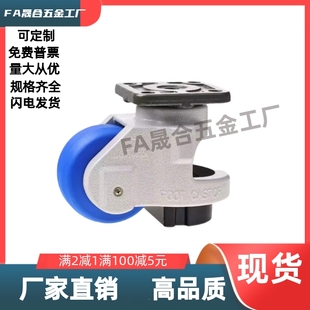 E-CXA01-40/60/80/100/120/150-NJ /水平调节支撑型万向福马轮