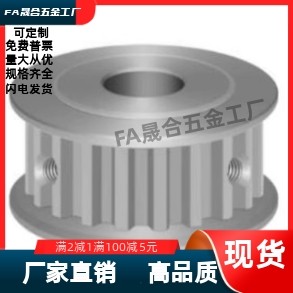 同步带轮HTPA22S5M150-A/B-P/N S5M100/250-A/B S5M22齿 内孔5-20