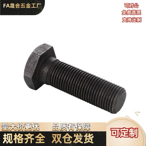 头部R型粗牙限位螺钉STBB16/12/10/8/-80 /75/70/60/50/40/30/35/