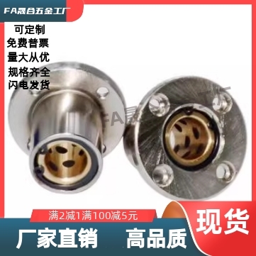 带法兰无油衬套组件OGE01/02-d6 8 10 12 13 16 20 25 30 35 4050