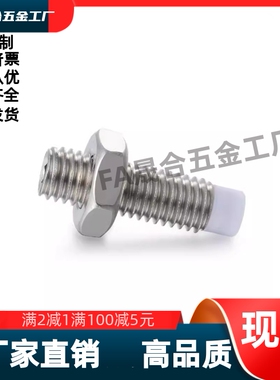 直杆型防撞限位螺丝TDA66-M4M5M6M8M10M12-L10L15L20L25L30L35L40