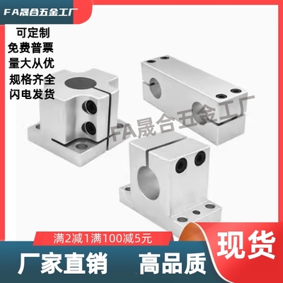 双孔底座铝合金支座ZCD01/11/16/17/19/18/20/21/06-D25D35D50D75