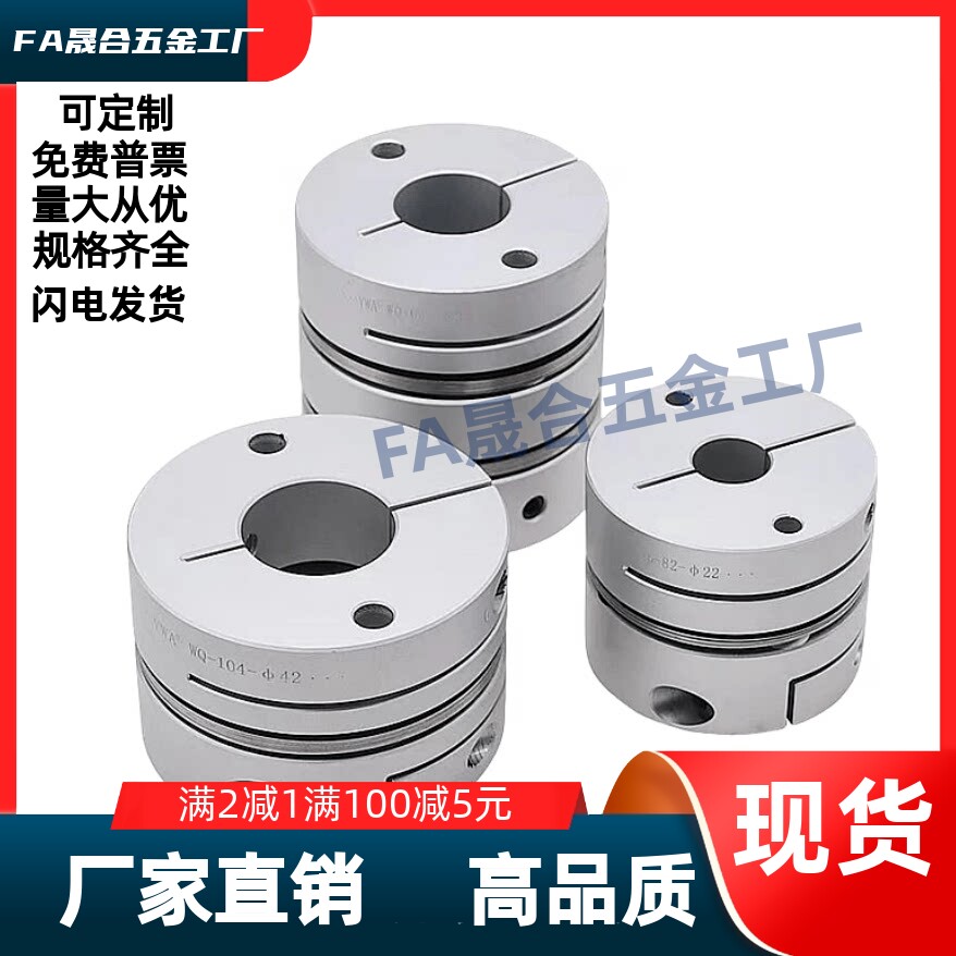 膜片式联轴器DBA11/01-D20D25D32D40D50D-d8d5d10d14d18d20-e24e