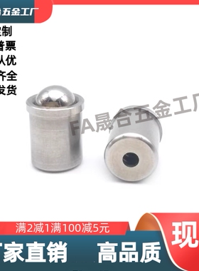 压入式球头柱塞PFSSR4/PFSSR5/PFSSR6/ PFSSR8/PFSSR10重载型玻珠