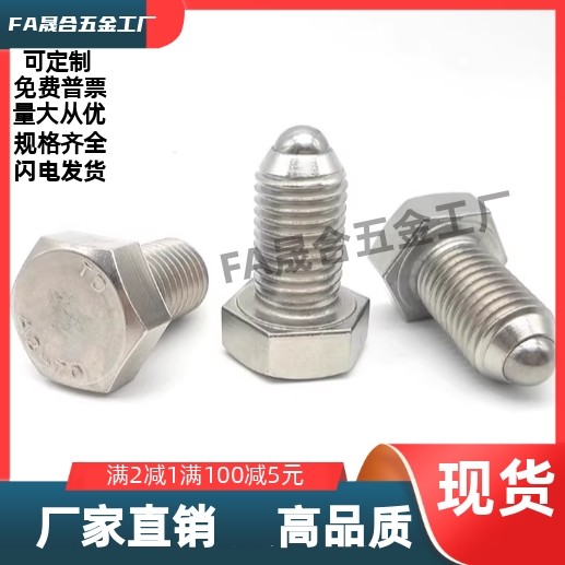 BPHS4/5/6/8/10/12/16-10/15/20/30/40/50/25/60  不锈钢粗牙玻珠