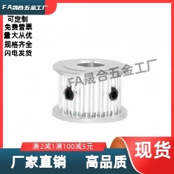 HTPA30S5M250-A-N15/16/20/26   同步带轮 高扭矩/S5M型