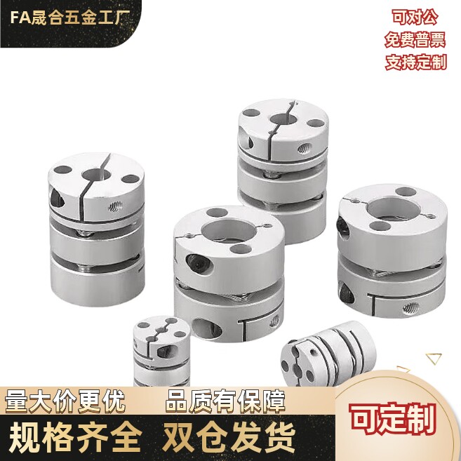 膜片式联轴器DBA11-D20D25D32D40D50D-d8d5d10d14d18d20-e10e12e