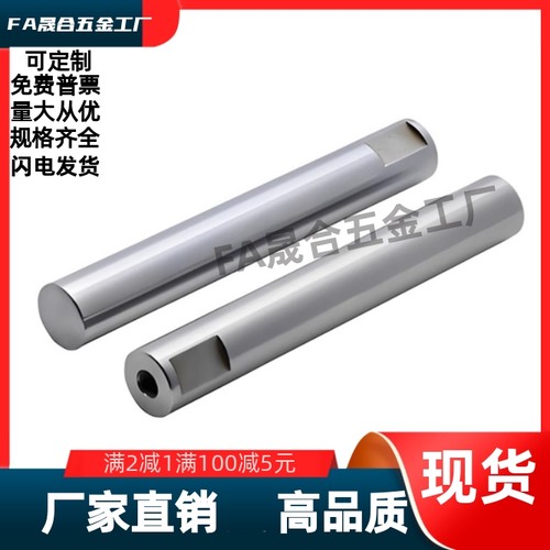 导向轴 SCK01/02/31-D6D8D15-L15L20L150-M3M6M8-N3N6N8-S2S30S36