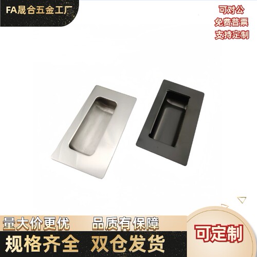 嵌入式 把手XAM35-A110/140/AKJ13/XAM55/65/75-A110/140暗式拉手