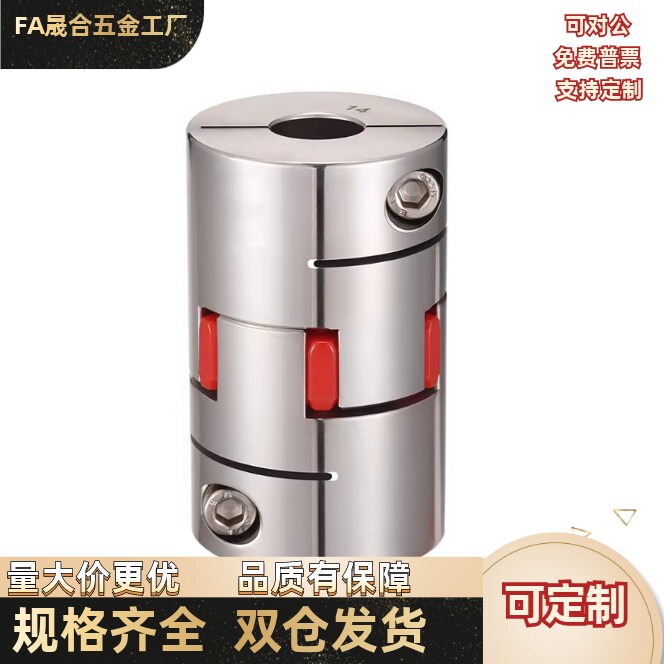 梅花式联轴器 不锈钢DEP51-D35D40D55D65-d8d12d14d19-e20e30e45