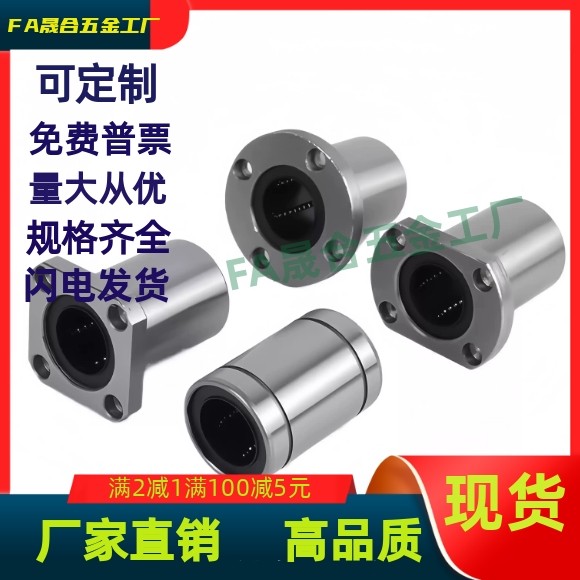 带法兰直线轴承    LHFRD LHFSD LHFCD 6 8 10 12 16 20 25 30 35