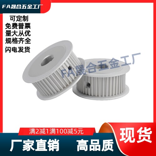 同步带轮HTHA50/55/60S3M150-B-H8H10H12H12.7H14H15H16H17H18H19