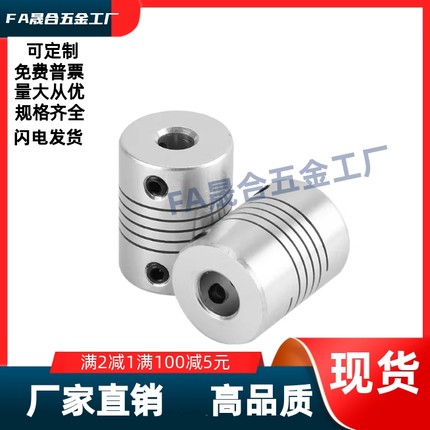 平行线铝合金联轴器DBG11-D16D20D32D40-d4d5d6d8d10d12-e10e6e8e