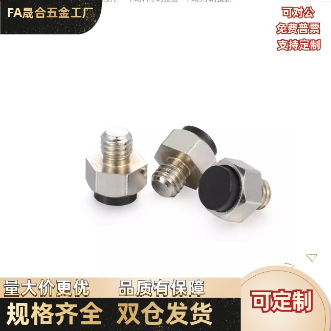 镀镍止动销 USTEH5.5/7/8/10/13/14/17/19 带聚氨酯型止动螺丝 //