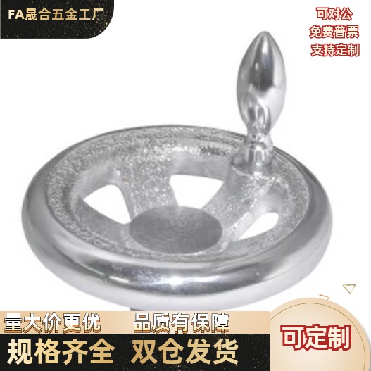 HBB21-D80/100/125/140  五幅条圆轮缘手轮 手柄型