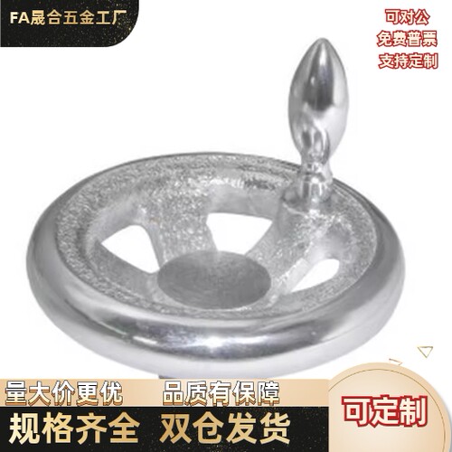 HBB21-D80/100/125/140  五幅条圆轮缘手轮 手柄型