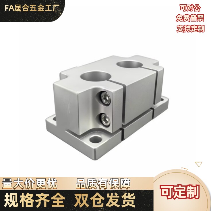 双孔底座铝合金支座ZCD01/11/16/17/19/18/20/21/06-D25D35D50D75