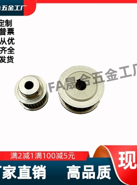 同步轮HTPA38S8M300-A-P28P30P32P34P35P36P38P39P40P42P44P43P45