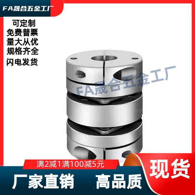 联轴器DBA61-D32-d8/d9.53/d10/d11/d12/d14-e8e9.53e10e11e12e14