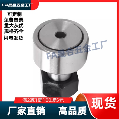 凸轮轴承随动器BPY11-d5d6d8d10d12d16-D13D16D19D22D26D30D32D35