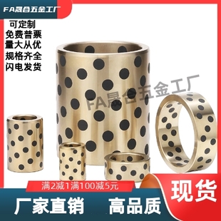 L10 L30 D16 L25 L20 L15 D25 D20 D18 D15 铜合金型无油衬套OLBA