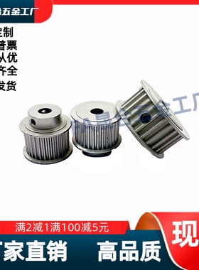 同步轮 HTPA28/30/32S5M150-B-P8P10P12P12.7P13P14P15P16P17P18P