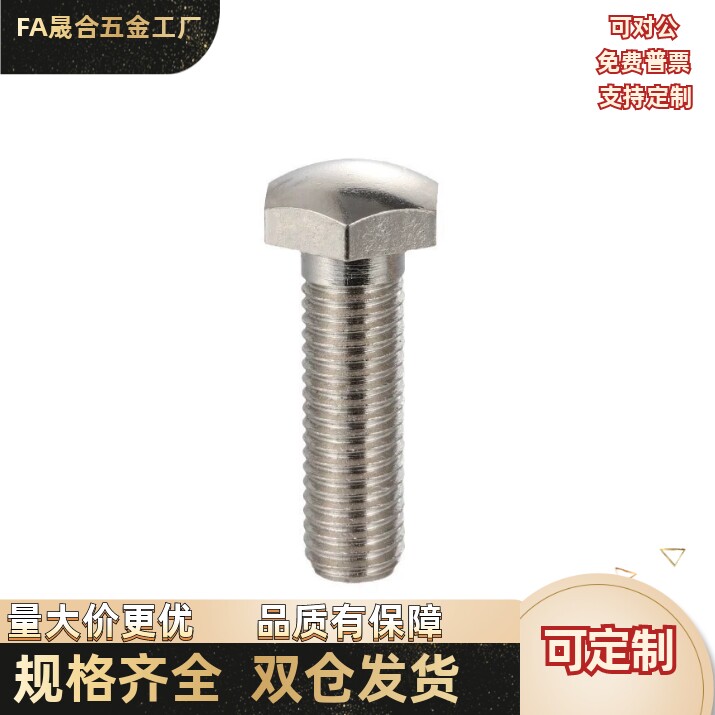 头部R型粗牙调整螺丝STBBM5/6/8/10/12-20/25/30/40/50/60/70/80