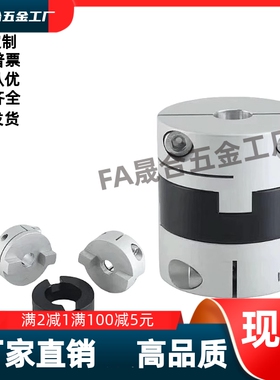 联轴器E-LMCPS/E-LMCPW32/34/33/39/44/56-14/30-14/30-LK8-RK8