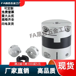 LMCPS 联轴器E LK8 LMCPW32 RK8