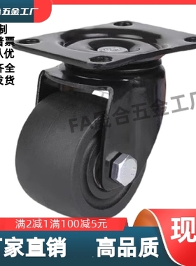 同款脚轮 CGM11/CGM02-D54/D75-NQ/NZ 超重载工业低重心脚轮