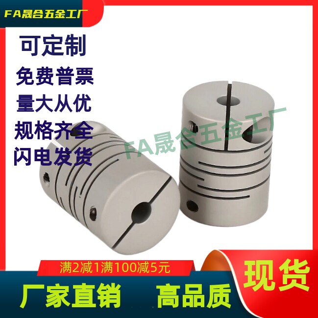 单/双膜片联轴器DBA61-D20D25D40-d6.35D5d6d8d13d14-e8e10e15e16