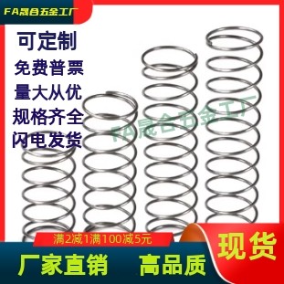 弹簧YUL-D2D3D4D5D6D8D10D-L5L10L15L20L25L30L35L40L50L60L70L80