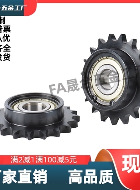 链轮惰轮DRCBW35 40 50 60-10 11 12 13 14 15 16 17 18 19 20