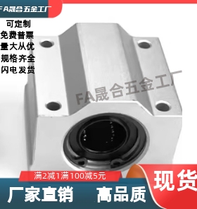 箱式直线轴承座LHBB6 LHBBD8 10 12 13 16 20 25 30 35LHBBW40 50