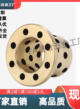 无油衬套石墨铜套衬套 MPGZ6/8/10/12-10/12/14/20/15/25 止推型