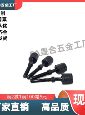 滚花调整螺栓 TBD75/TBD71-M3M4M5M6M8M10M12M16-L95L130L140L150