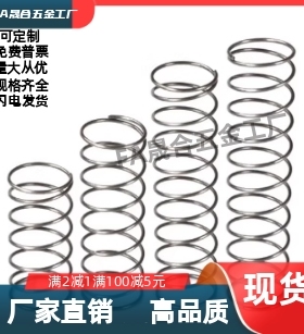 UH圆线螺旋弹簧直径16/20-15/20/25/30/35/40/45/50/60/70/80