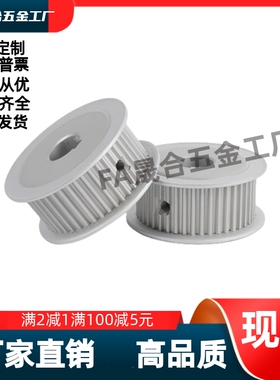 同步带轮 EBF41-S3M150-44/45/46/48/50-A-H-d16d17d18d19d20d22d