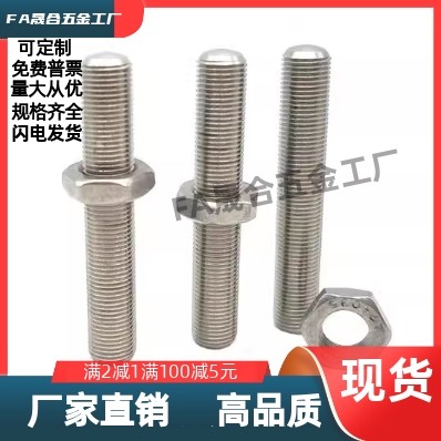 内六角孔型粗牙镀镍 PAS16-M3/5/4/6/8/10/16-L15/20/25/30/35/40