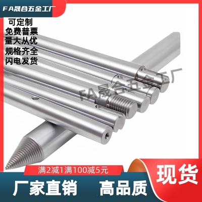 导向轴 SGJ01/SGJ02/SGJ06/SGJ07-D8/10/12/13/15/16  支持定制