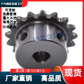 BSP50B10 11 12 13 14 15 16 17 18-N-18 15 20 22 25 28 30 链轮