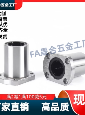 E-LBH5/6/7/8/10/12/16/16/20/25/30/35LUU 直线轴承两面切割法兰