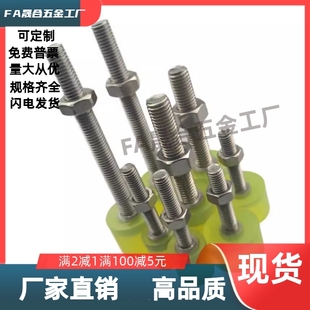 聚氨脂不锈钢包胶止动螺栓M3M4M5M6M8压块限位螺丝减震防撞紧固件