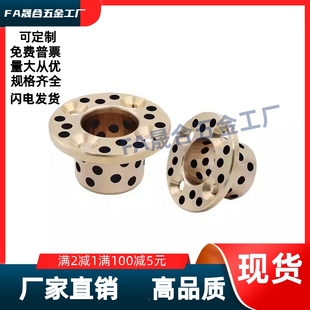 d6d8d10d12d15 止推型 OFP03 L10L12L15L20L25 无油衬套OFP01