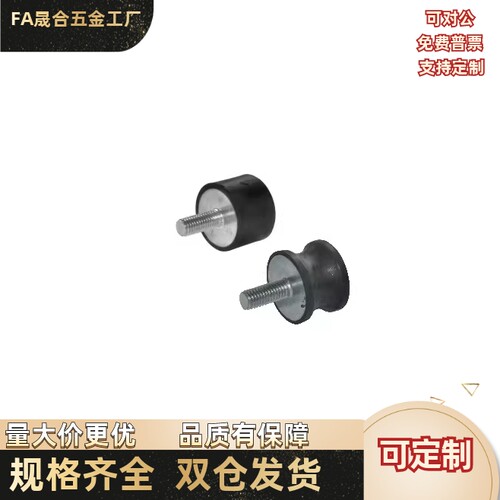 橡胶减震器达NHE12/04-2520/3020/4030/6060/6030/6030-M6M8M10M/