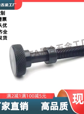 调整螺栓 滚花旋钮型AJSTK8/6/5/4/3-50/45/40/35/30/25/20/15/10