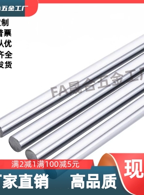 CSFD-D3D4D5D6D8D10D12D13D16D20D25D30D35D40D50-L100实心导向轴