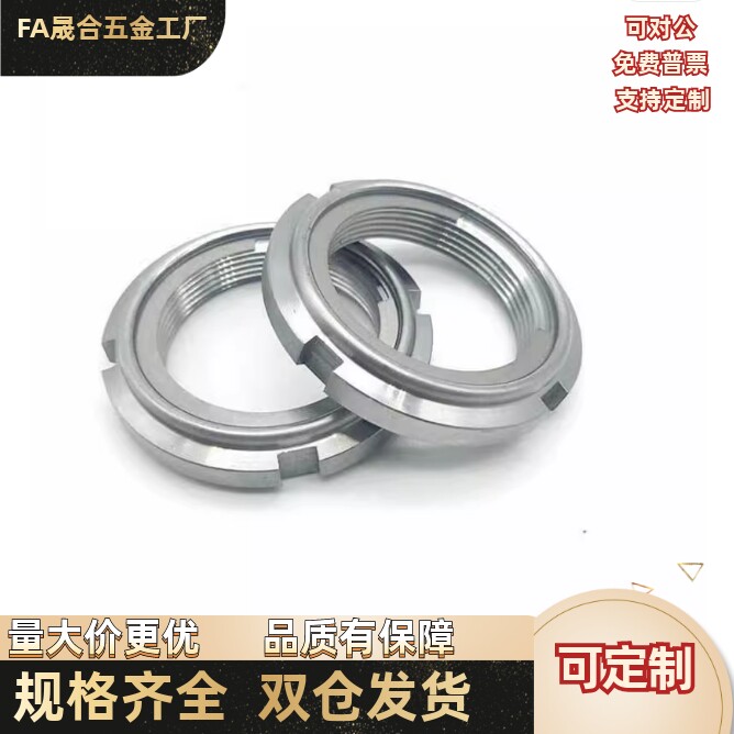 锁紧螺帽 精密U型FUNTS40/45/50/55/60/65/70/75/80/85/90/95/100